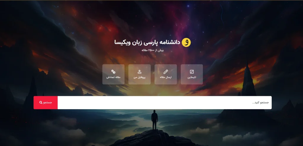 ویکیسا